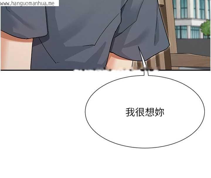 韩国漫画女神都在看这些?韩漫_女神都在看这些?-第61话-去我家吧在线免费阅读-韩国漫画-第33张图片