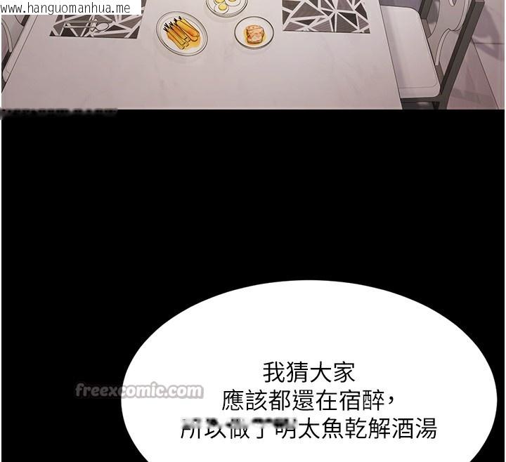 韩国漫画极乐泳池趴韩漫_极乐泳池趴-第9话-暴风雨前的宁静在线免费阅读-韩国漫画-第75张图片