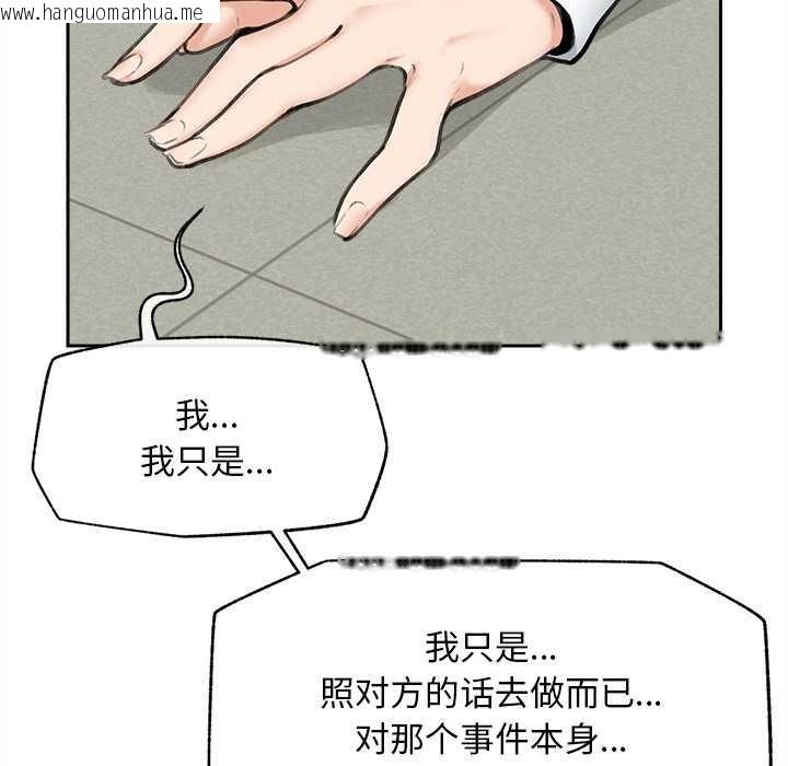 韩国漫画超导体觉醒/超导体大叔韩漫_超导体觉醒/超导体大叔-第14话在线免费阅读-韩国漫画-第89张图片