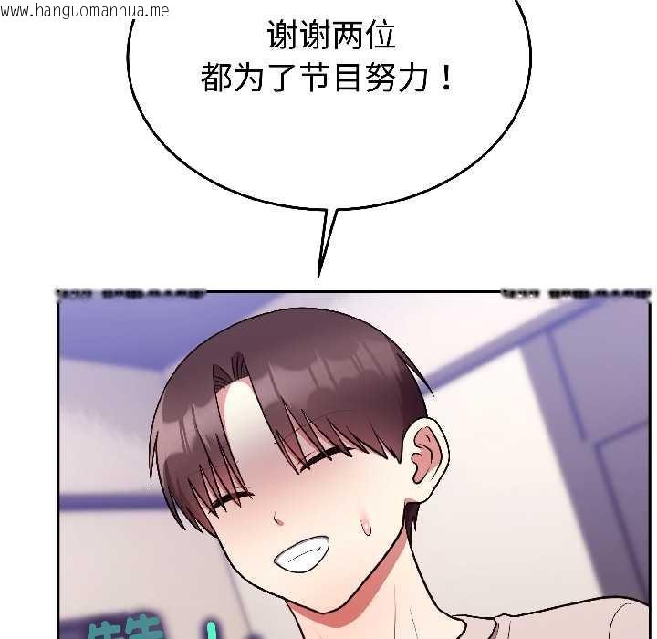 韩国漫画难言之秘韩漫_难言之秘-第26话在线免费阅读-韩国漫画-第116张图片