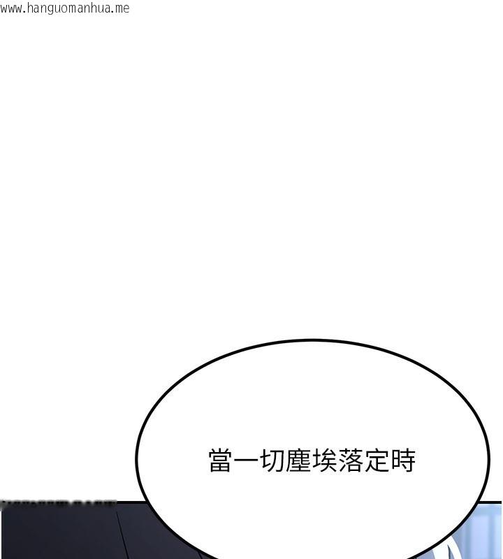 韩国漫画炼欲:色魔再临韩漫_炼欲:色魔再临-第17话-与青梅竹马彻夜缠绵在线免费阅读-韩国漫画-第193张图片