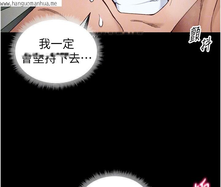 韩国漫画太妹攻略指南韩漫_太妹攻略指南-第47话-面临抉择的康翰在线免费阅读-韩国漫画-第113张图片