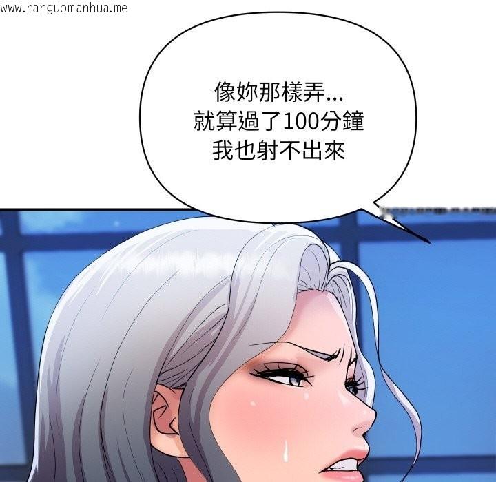 韩国漫画顶级豪门秘辛韩漫_顶级豪门秘辛-第21话在线免费阅读-韩国漫画-第56张图片