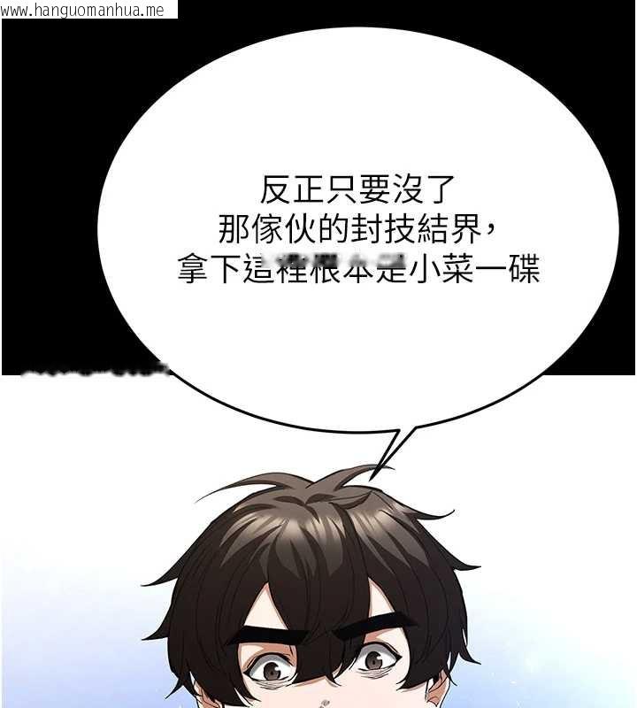 韩国漫画末日雕堡韩漫_末日雕堡-第54话-用龟头刮除那混蛋的精液在线免费阅读-韩国漫画-第78张图片