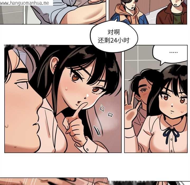 韩国漫画雪人韩漫_雪人-第29话在线免费阅读-韩国漫画-第23张图片