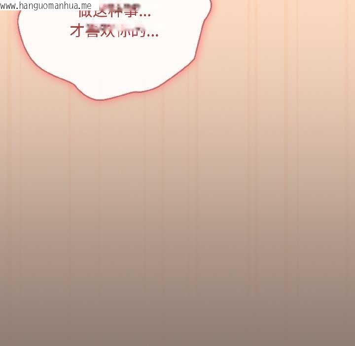 韩国漫画爱上你也好韩漫_爱上你也好-第40话在线免费阅读-韩国漫画-第146张图片