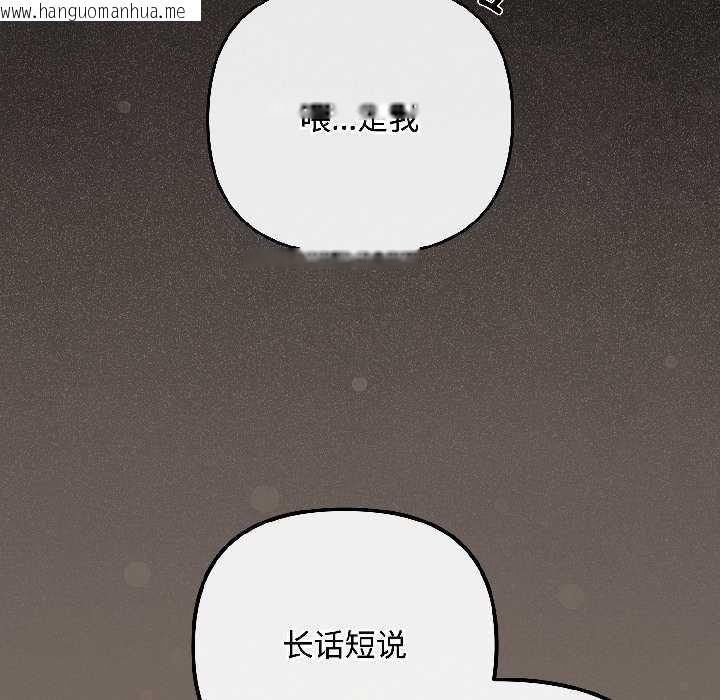 韩国漫画爱上你也好韩漫_爱上你也好-第40话在线免费阅读-韩国漫画-第154张图片