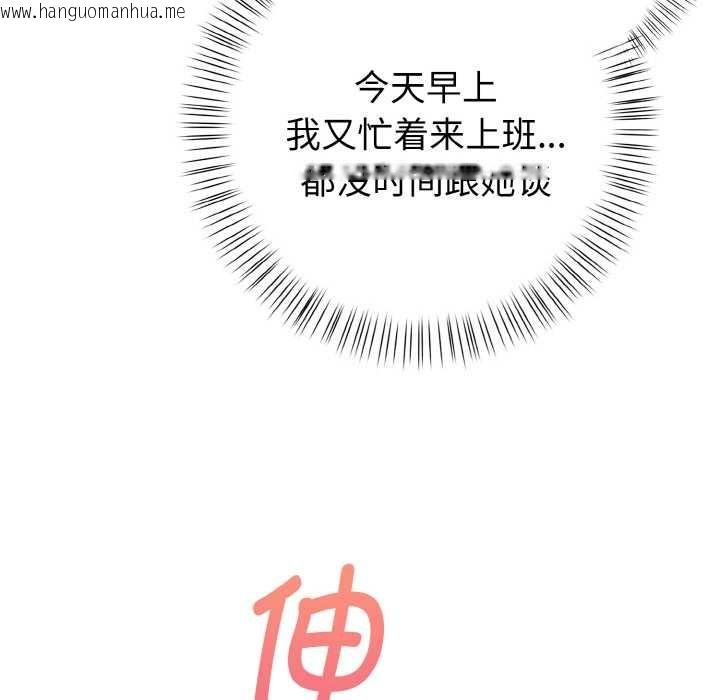 韩国漫画欲演越烈/捕捉美少女韩漫_欲演越烈/捕捉美少女-第16话在线免费阅读-韩国漫画-第6张图片