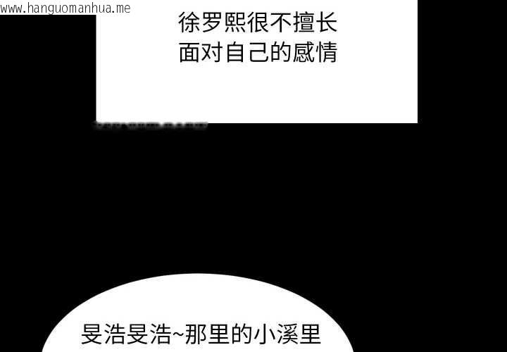 韩国漫画难缠姐妹偏要和我同居韩漫_难缠姐妹偏要和我同居-第70话在线免费阅读-韩国漫画-第2张图片