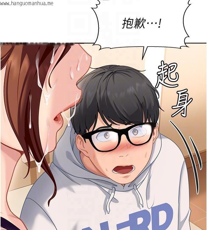 韩国漫画太妹硬闯成人界韩漫_太妹硬闯成人界-第6话-教我怎么剪接A片在线免费阅读-韩国漫画-第114张图片