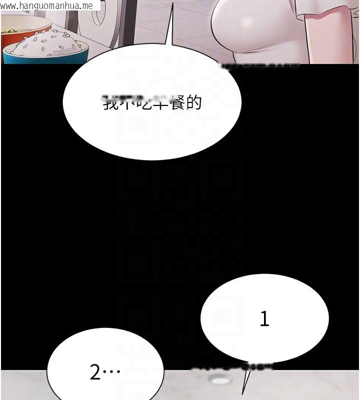 韩国漫画极乐泳池趴韩漫_极乐泳池趴-第9话-暴风雨前的宁静在线免费阅读-韩国漫画-第82张图片