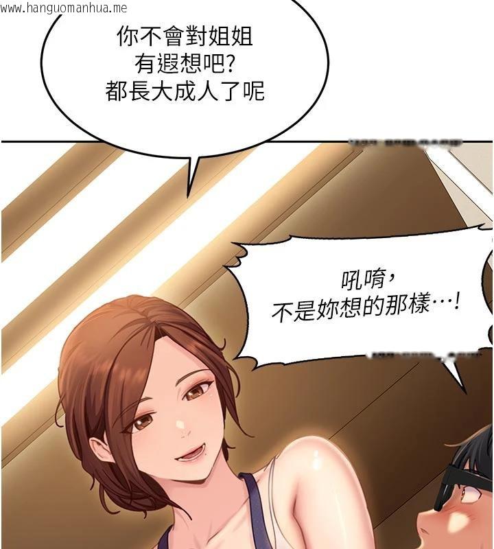 韩国漫画太妹硬闯成人界韩漫_太妹硬闯成人界-第6话-教我怎么剪接A片在线免费阅读-韩国漫画-第69张图片