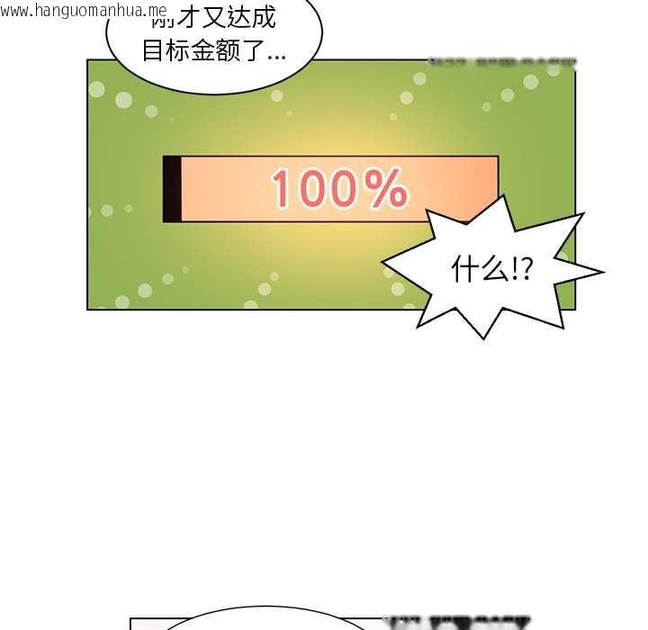 韩国漫画她的直播间韩漫_她的直播间-第37话在线免费阅读-韩国漫画-第76张图片