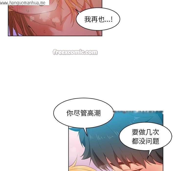 韩国漫画她的直播间韩漫_她的直播间-第37话在线免费阅读-韩国漫画-第48张图片