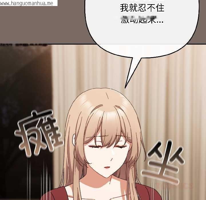 韩国漫画爱上你也好韩漫_爱上你也好-第40话在线免费阅读-韩国漫画-第93张图片