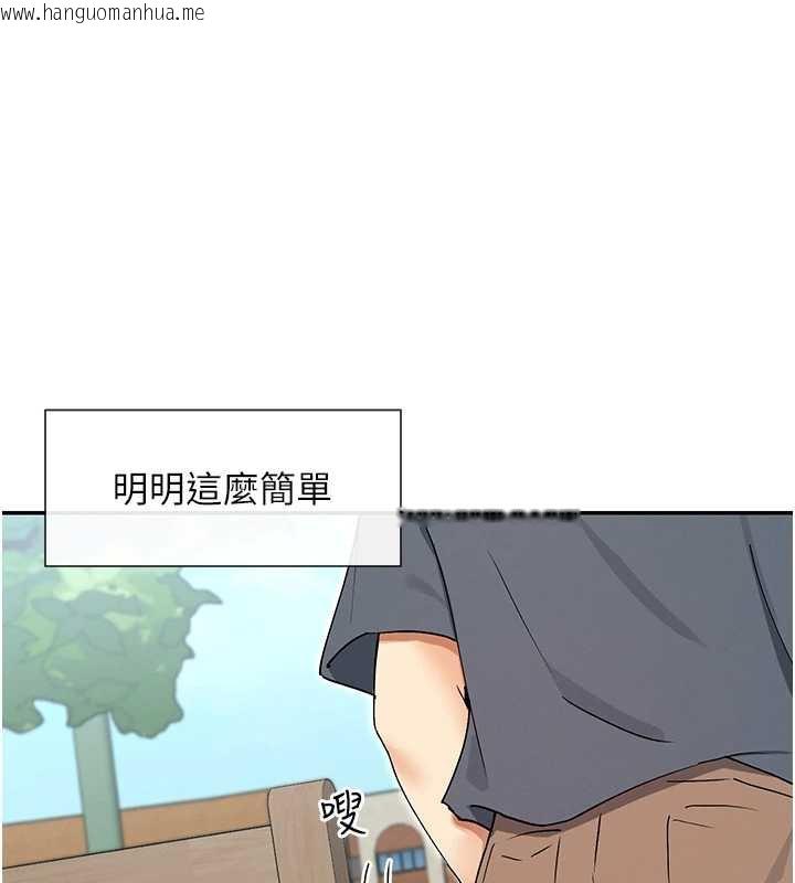 韩国漫画女神都在看这些?韩漫_女神都在看这些?-第61话-去我家吧在线免费阅读-韩国漫画-第91张图片