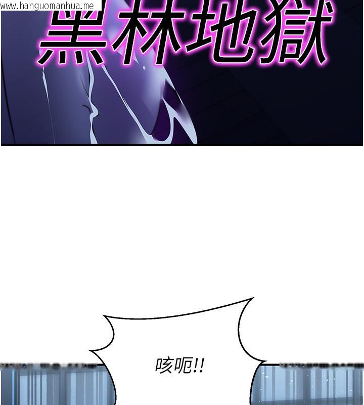 韩国漫画炼欲:色魔再临韩漫_炼欲:色魔再临-第17话-与青梅竹马彻夜缠绵在线免费阅读-韩国漫画-第58张图片