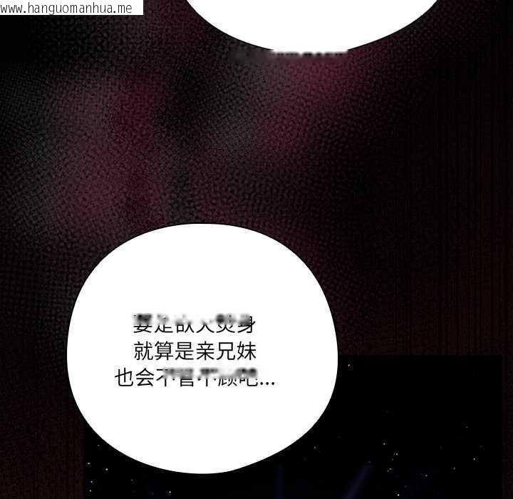 韩国漫画与众不同的兄妹/我家的掌上明珠韩漫_与众不同的兄妹/我家的掌上明珠-第22话在线免费阅读-韩国漫画-第80张图片