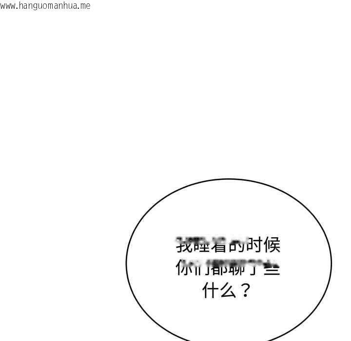 韩国漫画错位的星辰/今天也要加油韩漫_错位的星辰/今天也要加油-第21话在线免费阅读-韩国漫画-第40张图片