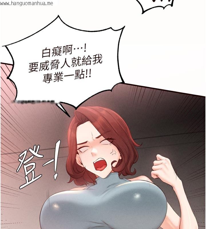 韩国漫画熟女自助餐韩漫_熟女自助餐-第63话-我们…结婚吧?在线免费阅读-韩国漫画-第65张图片