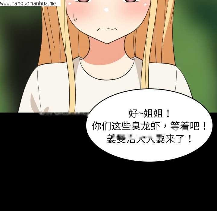 韩国漫画难缠姐妹偏要和我同居韩漫_难缠姐妹偏要和我同居-第70话在线免费阅读-韩国漫画-第7张图片