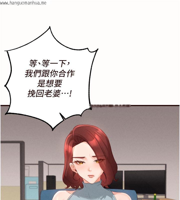 韩国漫画熟女自助餐韩漫_熟女自助餐-第63话-我们…结婚吧?在线免费阅读-韩国漫画-第47张图片