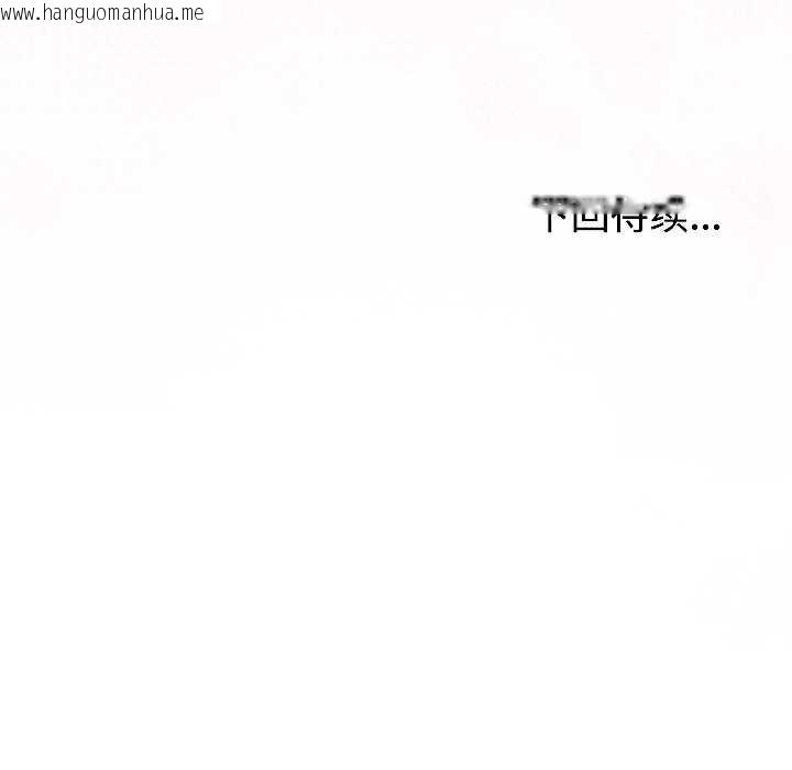 韩国漫画难言之秘韩漫_难言之秘-第26话在线免费阅读-韩国漫画-第176张图片