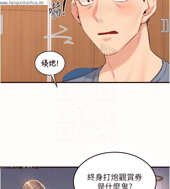 韩国漫画熟女自助餐韩漫_熟女自助餐-第63话-我们…结婚吧?在线免费阅读-韩国漫画-第61张图片