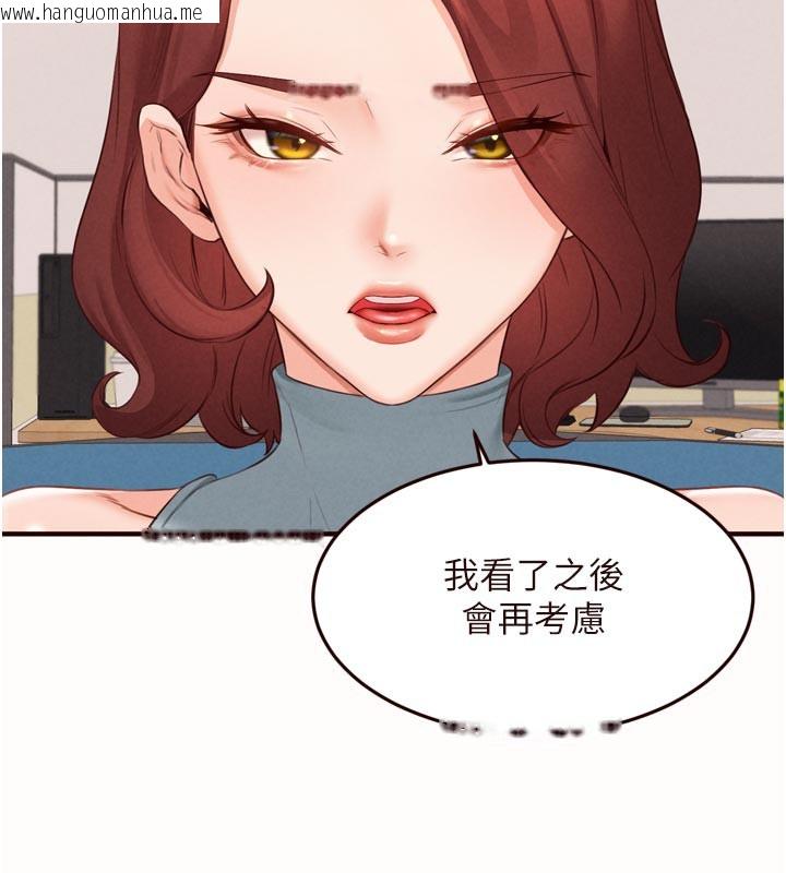 韩国漫画熟女自助餐韩漫_熟女自助餐-第63话-我们…结婚吧?在线免费阅读-韩国漫画-第52张图片