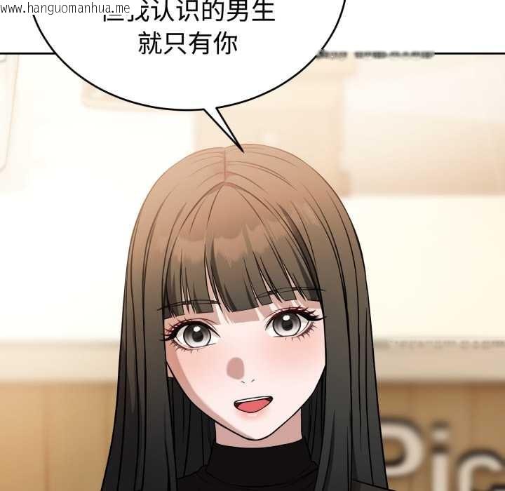 韩国漫画错位的星辰/今天也要加油韩漫_错位的星辰/今天也要加油-第21话在线免费阅读-韩国漫画-第88张图片