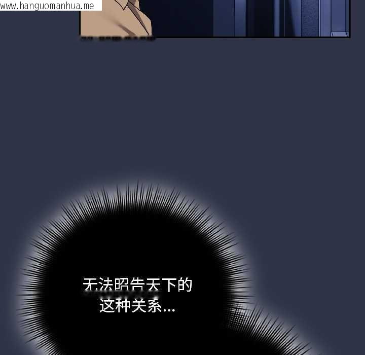 韩国漫画爱上你也好韩漫_爱上你也好-第40话在线免费阅读-韩国漫画-第26张图片