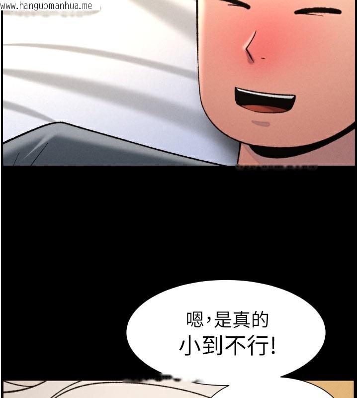 韩国漫画兄妹的秘密授课韩漫_兄妹的秘密授课-第84话-千错万错都是我的错在线免费阅读-韩国漫画-第2张图片