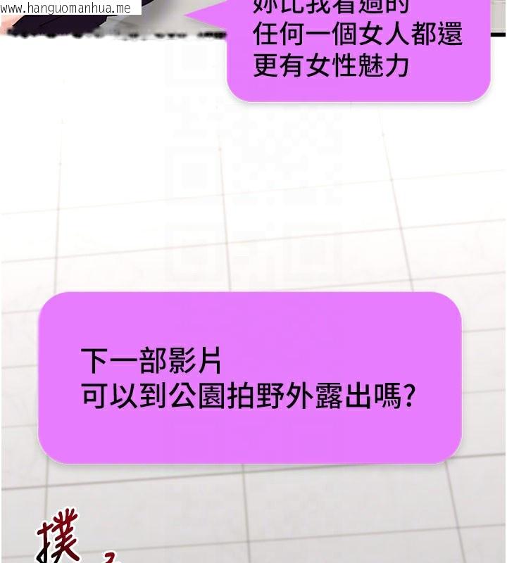 韩国漫画拜脱拜脱App韩漫_拜脱拜脱App-第40话-距离痴女仅一步之遥在线免费阅读-韩国漫画-第113张图片