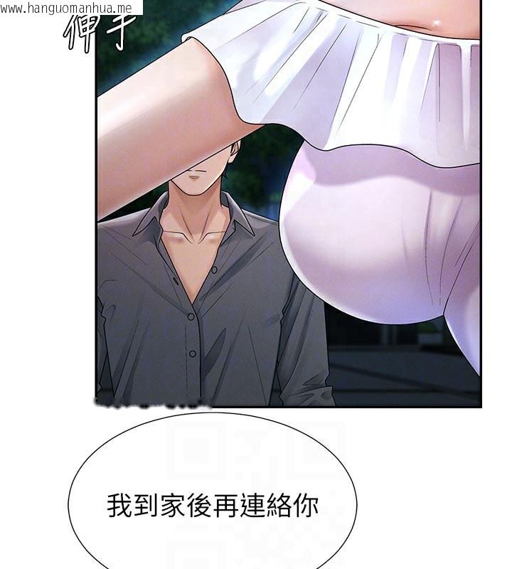 韩国漫画肉体审判韩漫_肉体审判-第28话-喝淫水解渴在线免费阅读-韩国漫画-第63张图片