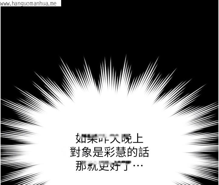 韩国漫画极乐泳池趴韩漫_极乐泳池趴-第9话-暴风雨前的宁静在线免费阅读-韩国漫画-第49张图片