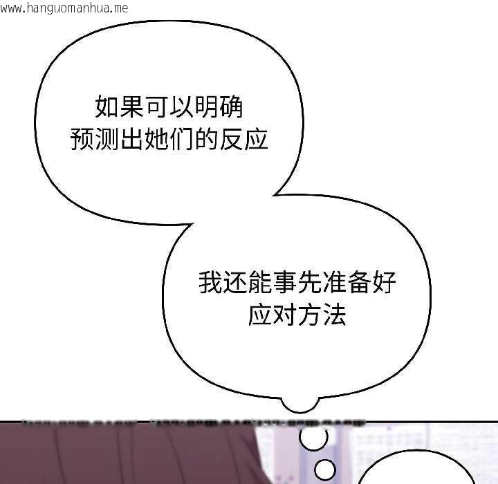 韩国漫画难言之秘韩漫_难言之秘-第26话在线免费阅读-韩国漫画-第144张图片