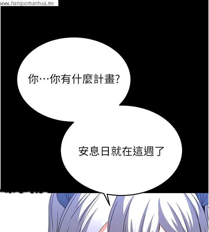 韩国漫画末日雕堡韩漫_末日雕堡-第54话-用龟头刮除那混蛋的精液在线免费阅读-韩国漫画-第71张图片