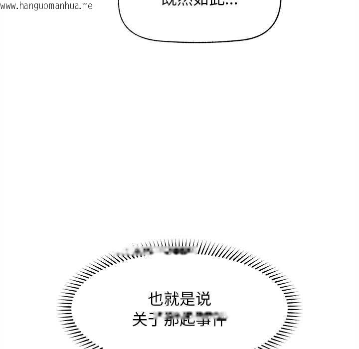韩国漫画超导体觉醒/超导体大叔韩漫_超导体觉醒/超导体大叔-第14话在线免费阅读-韩国漫画-第100张图片