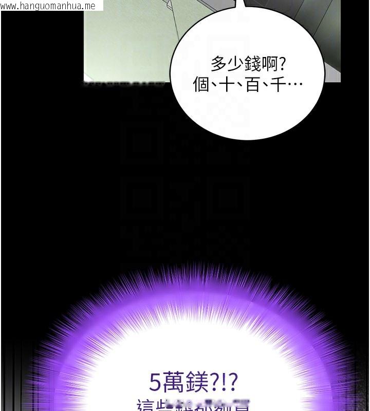 韩国漫画拜脱拜脱App韩漫_拜脱拜脱App-第40话-距离痴女仅一步之遥在线免费阅读-韩国漫画-第106张图片