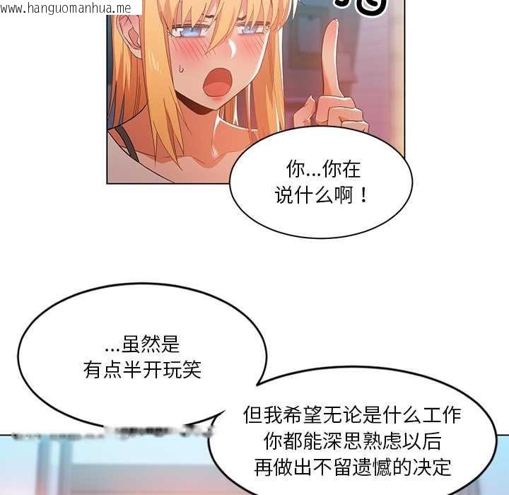 韩国漫画她的直播间韩漫_她的直播间-第37话在线免费阅读-韩国漫画-第60张图片