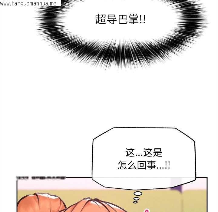 韩国漫画超导体觉醒/超导体大叔韩漫_超导体觉醒/超导体大叔-第14话在线免费阅读-韩国漫画-第48张图片
