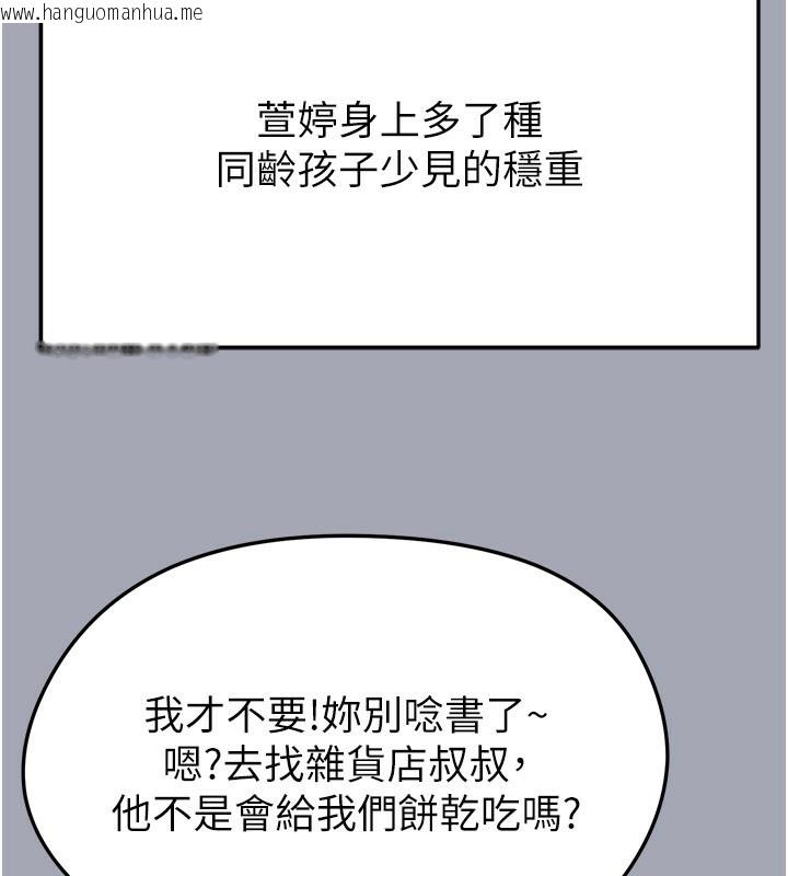韩国漫画足球型男脱单指南韩漫_足球型男脱单指南-第39话-成为足球选手的契机在线免费阅读-韩国漫画-第50张图片