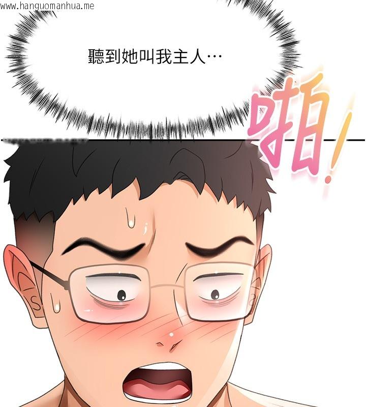 韩国漫画顶加套房的春天韩漫_顶加套房的春天-第44话-羞耻的初经验在线免费阅读-韩国漫画-第159张图片