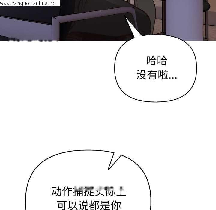 韩国漫画欲演越烈/捕捉美少女韩漫_欲演越烈/捕捉美少女-第16话在线免费阅读-韩国漫画-第98张图片