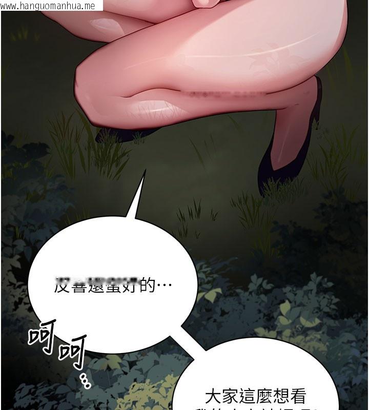 韩国漫画拜脱拜脱App韩漫_拜脱拜脱App-第40话-距离痴女仅一步之遥在线免费阅读-韩国漫画-第182张图片