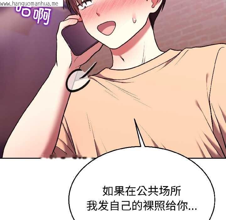 韩国漫画难言之秘韩漫_难言之秘-第26话在线免费阅读-韩国漫画-第34张图片