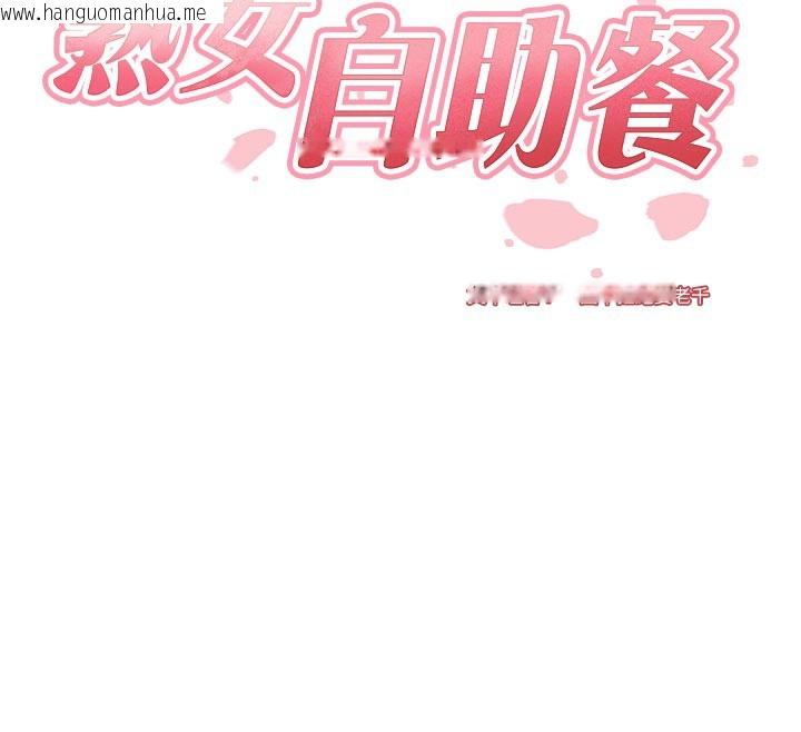 韩国漫画熟女自助餐韩漫_熟女自助餐-第63话-我们…结婚吧?在线免费阅读-韩国漫画-第12张图片