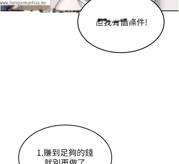 韩国漫画太妹硬闯成人界韩漫_太妹硬闯成人界-第7话-下个目标是姐姐?在线免费阅读-韩国漫画-第65张图片