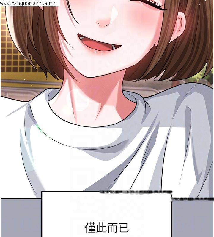 韩国漫画足球型男脱单指南韩漫_足球型男脱单指南-第39话-成为足球选手的契机在线免费阅读-韩国漫画-第104张图片