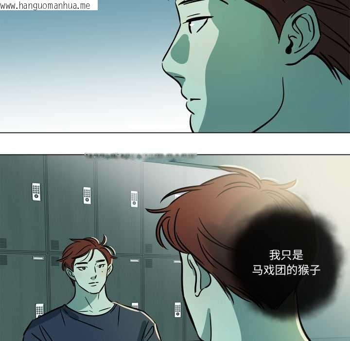 韩国漫画雪人韩漫_雪人-第29话在线免费阅读-韩国漫画-第5张图片